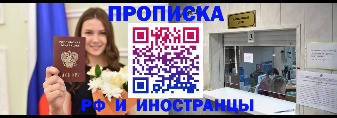 пропишу в квартире в Ленске