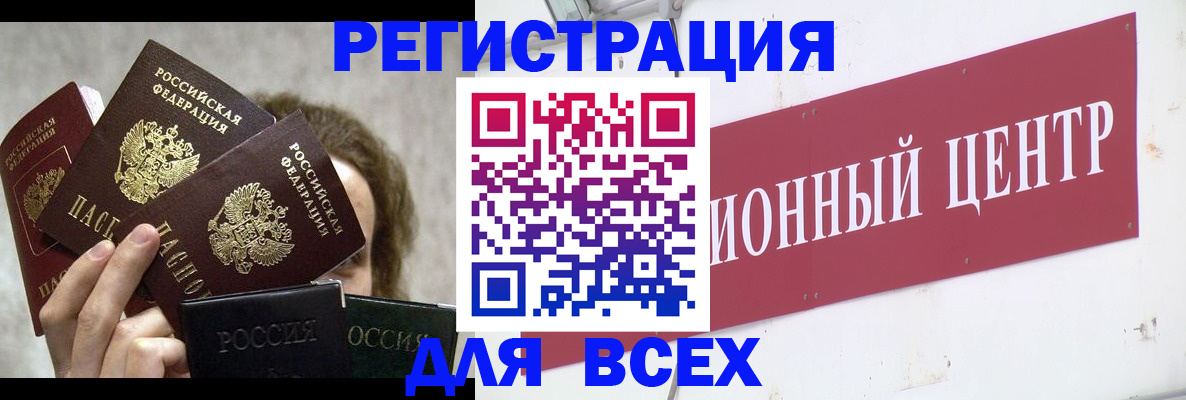 прописка для кредита в Ленске