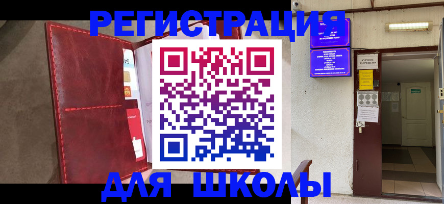 прописка ребенка в Ленске