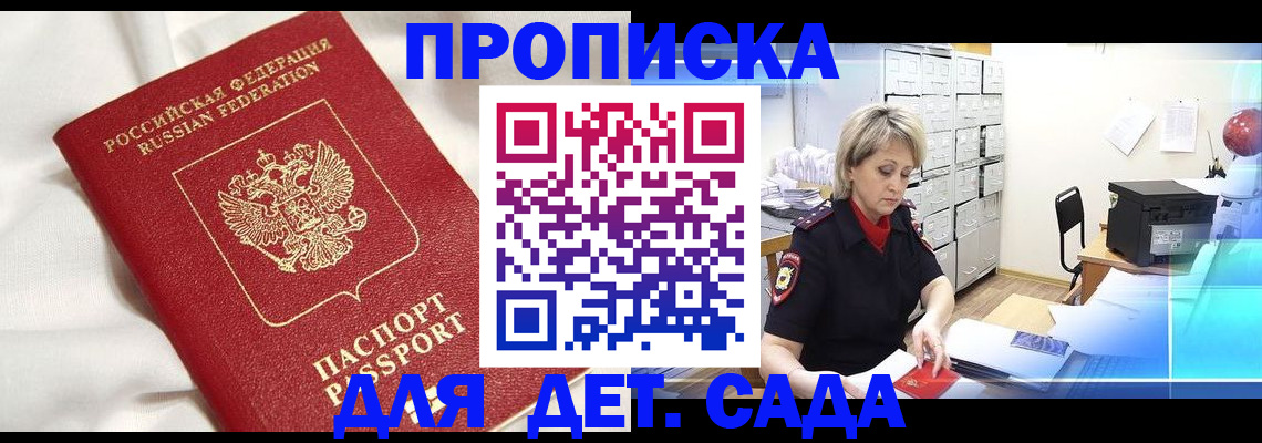 где прописаться в Ленске