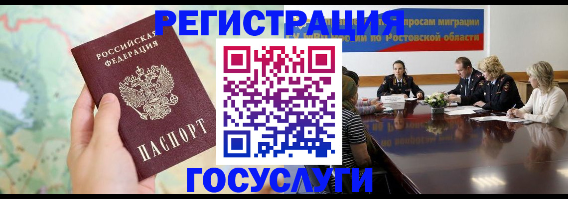 миграционный учет в Ленске