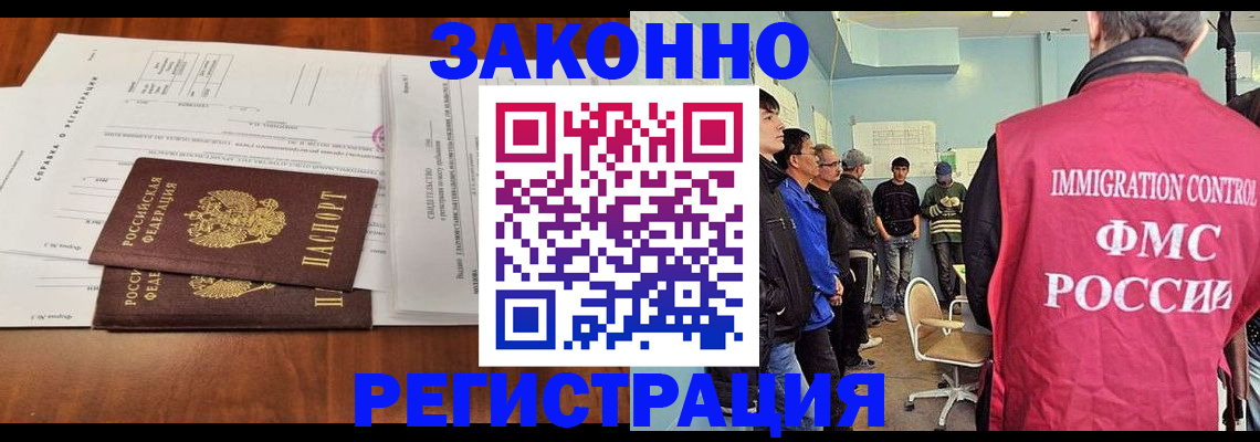 временная регистрация адрес в Ленске