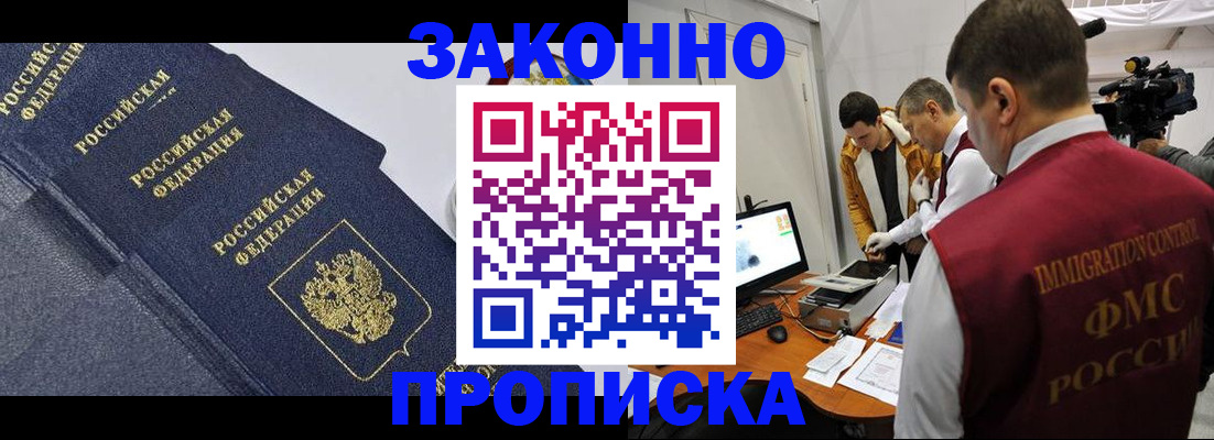 прописка для кредита в Ленске